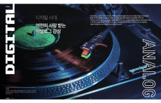 프로스포츠 산업정보 매거진 PROSVIEW(프로스뷰) 9호 발간... 프로스포츠와 체리슈머