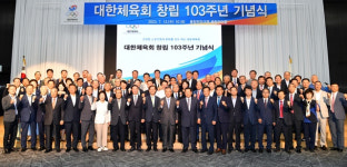 대한체육회 창립 103주년 기념식 개최 스포츠로 국민행복시대 열 것