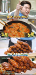 편스토랑 류수영, 날개치킨 레시피 공개.. 8천원으로 완성[별별TV]