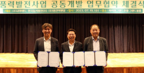 강원랜드-한국동서발전-영진E&R, 풍력 사업 협업