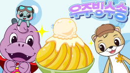 그린마더스클럽 마룡C 부른 우주빙수송, 오늘(29일) 전격 발매