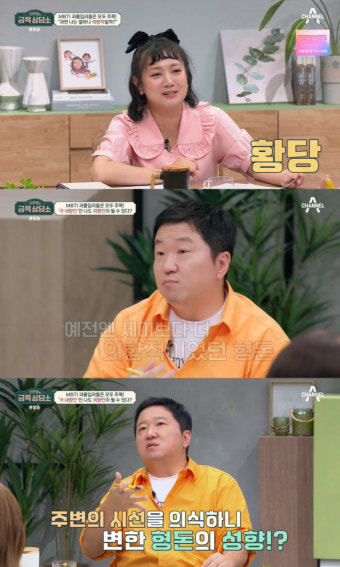 '금쪽상담소' 정형돈 