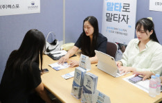 말산업 분야 취업의 장, 말산업 취업박람회 성료