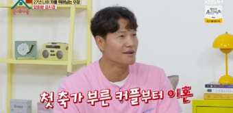 김종국, 이준과의 근검절약 대립에 발끈하며 웃음 자아내는 옥탑방의 문제아들 시즌2 275회 방송!
