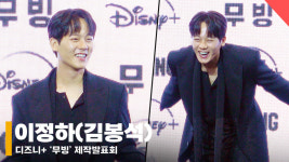 이정하(김봉석), 봉석아~ 날 수 있 다!!!! [영상]