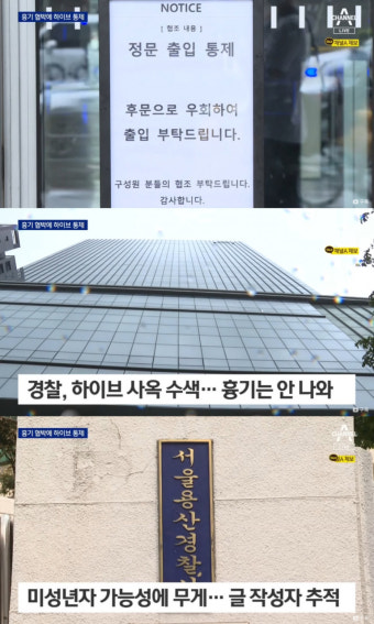 BTS·뉴진스에 흉기 난동 예고..