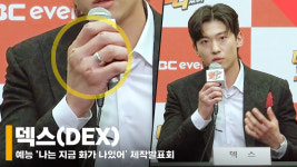 덱스(DEX), 손 상처 보는 내가 더 아파.. [영상]