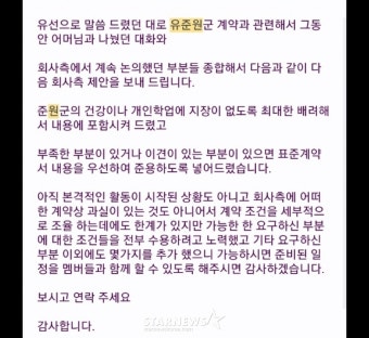 '소년판타지' 측 