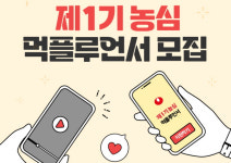 농심, 숏폼 크리에이터 전문가 양성