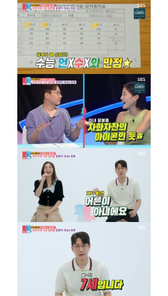 조우종, '정다은'과 각방 고백..