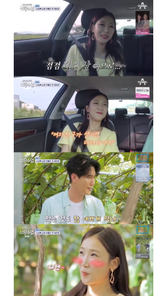 '신랑수업' 신성, 박소영 차에 태워 산속으로? 
