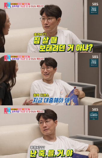 정다은, KBS 퇴직금으로 의류 브랜드 론칭?→조우종 눈 질끈 [동상이몽2][밤TView]