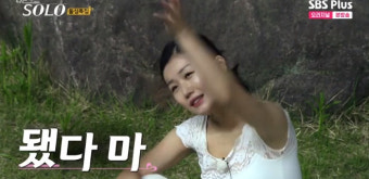 데프콘, 영숙 '16기' 영웅 등극?..
