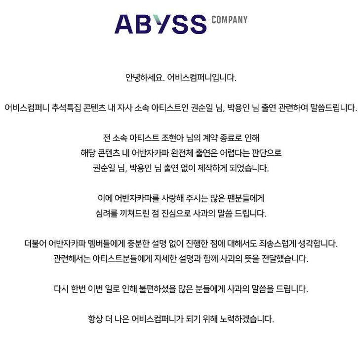가수 뱀뱀, 어비스컴퍼니와 전속 계약 종료 합의 미래 응원