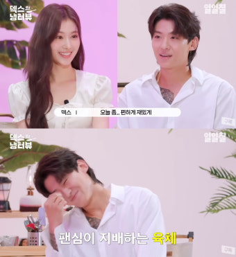 덱스, 기안84 '사나 팬' 발언 견제..