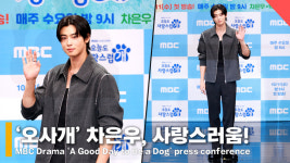 차은우, 오늘도 사랑스러운 댕댕이 배우! [영상]