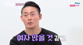 나는 솔로 17기 영수, 서울대 석사 보수적..잘 꾸미는 女 좋아