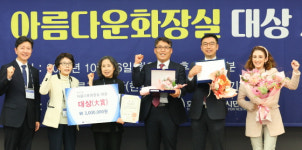 평화의 문B 화장실, 아름다운 화장실 대상 수상