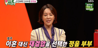 '미우새' 황정음, '이영돈' 이혼 조정→재결합 이유..