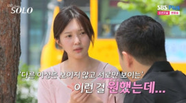 17기 옥순 쏠림 현상→묘한 매력에 빠진 광수·영수·영철..다 몰렸다[나는 솔로][별별TV]