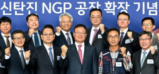 씨유케이티앤지신탄진공장점 | KT&G, 신탄진 NGP 공장 확장