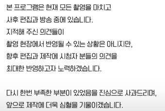 '어쩌다 사장3' 위생 논란 사과 