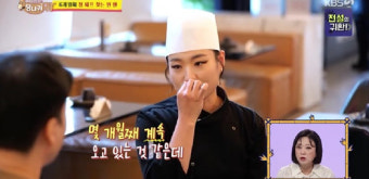 '사당귀' 정지선, 꽃 사온 팬에 