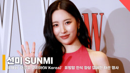선미(Sunmi), 스트레인저도 덕질하고 싶게 만드는 가수 [영상]
