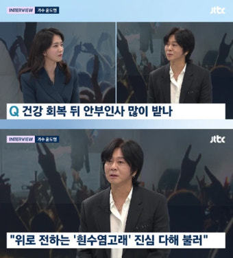 '뉴스룸' 윤도현 