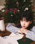 이지카이트, 30일 눈맞춤 발매→음감회·미니 팝업 예고