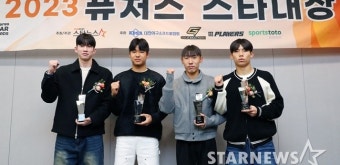 '야구 황준서-축구 손승민 영예의 대상' 고교 최고 선수-유망주 모두 모였다, 2023 퓨처스 스타대상 시상식 개최