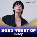 방탄소년단 정국 'Seven', 日 아마존 뮤직 '2023 베스트 오브 K-팝' 1위