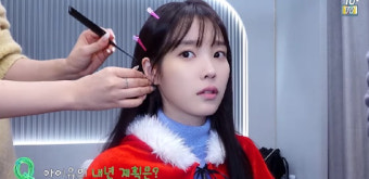 아이유 