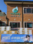 임영웅 팬클럽 안산영웅시대, 중증장애시설 어린양의집 물품 기부