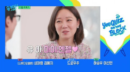 공효진 ♥케빈오와 혼인 서약만 10분, 계좌번호 먼저 받아[유퀴즈]