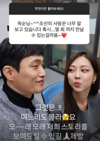 '재혼 준비' 김슬기유현철 