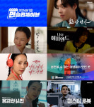 이효리·신혜선·이하늬·박지훈..웨이브, 2024년 든든한 라인업 공개