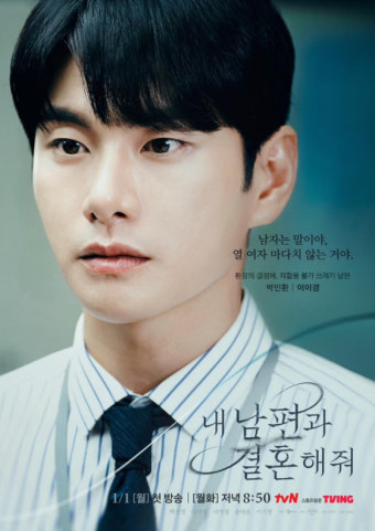 이이경, '내남결' 악역 변신 대성공..