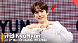 규현, 예능·뮤지컬 다 접수하고 솔로로 돌아온 본업 천재 [영상]