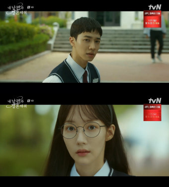 '내남결' 이기광, 박민영에 차였던 건 송하윤 때문이었다 [별별TV]