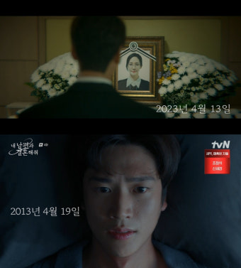 '내남결' 박민영 사망 6일 후 나인우도 죽음..