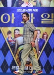 샘 록웰 댄싱 이즈 마이 라이프[★포토]