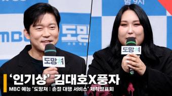'인기상' 김대호·풍자 