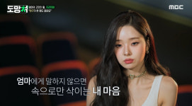 프리지아 가품 논란 눈물..안읽은 메시지 400개 만남 힘들어[도망쳐]