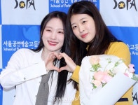 이젤-양리진 예쁜 서공예 선후배[★포토]