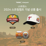 LG 트윈스 2024 스프링캠프 기념 상품 출시 모자·기념패치·기념구