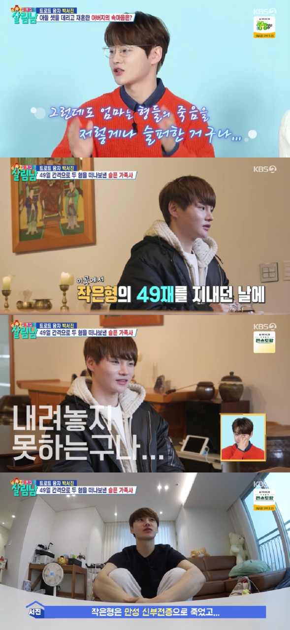 살림하는 남자들 시즌2, 박서진의 부모님에게 AI·택시 가르치는 장면부터 은지원의 재혼 소식까지!