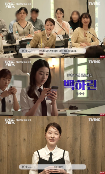 '장원영 친언니' 장다아, 착한 얼굴→살벌 대사..반전 매력 예고 [피라미드 게임][스타이슈]