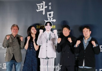 '파묘, 꼭 보세요'[포토]