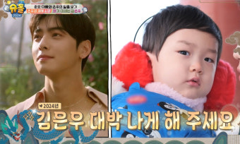 [단독]은우들 투샷 성사..차은우 '슈돌' 출격, 김준호 子 만났다